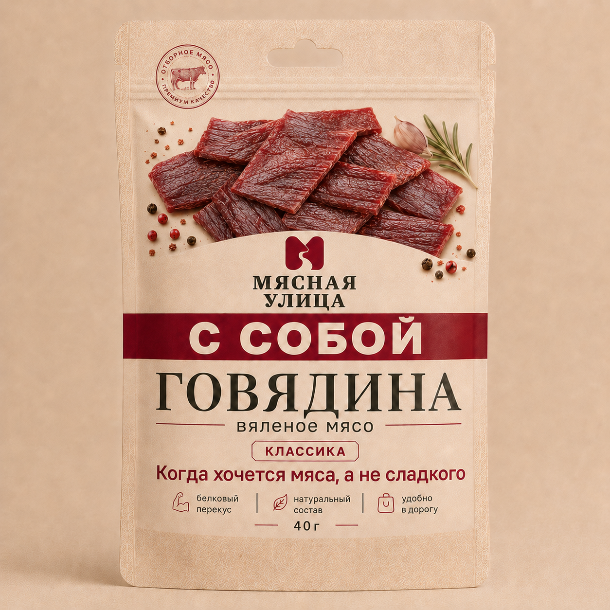 Говядина Классика — вяленое мясо