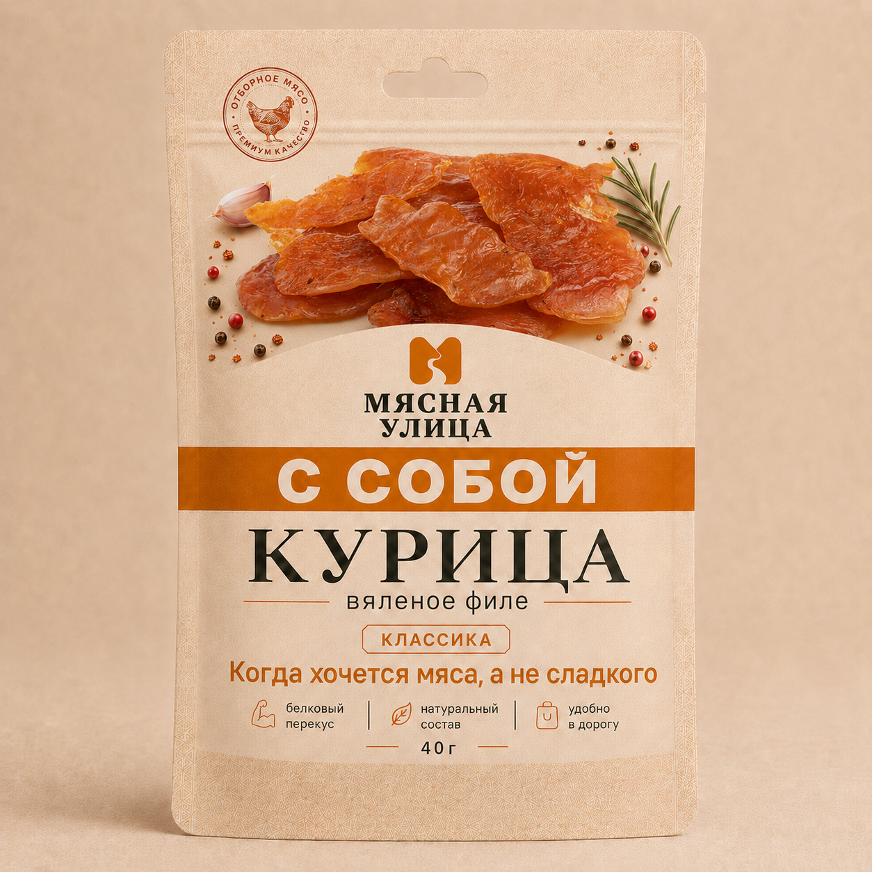 Курица Классика — вяленое филе