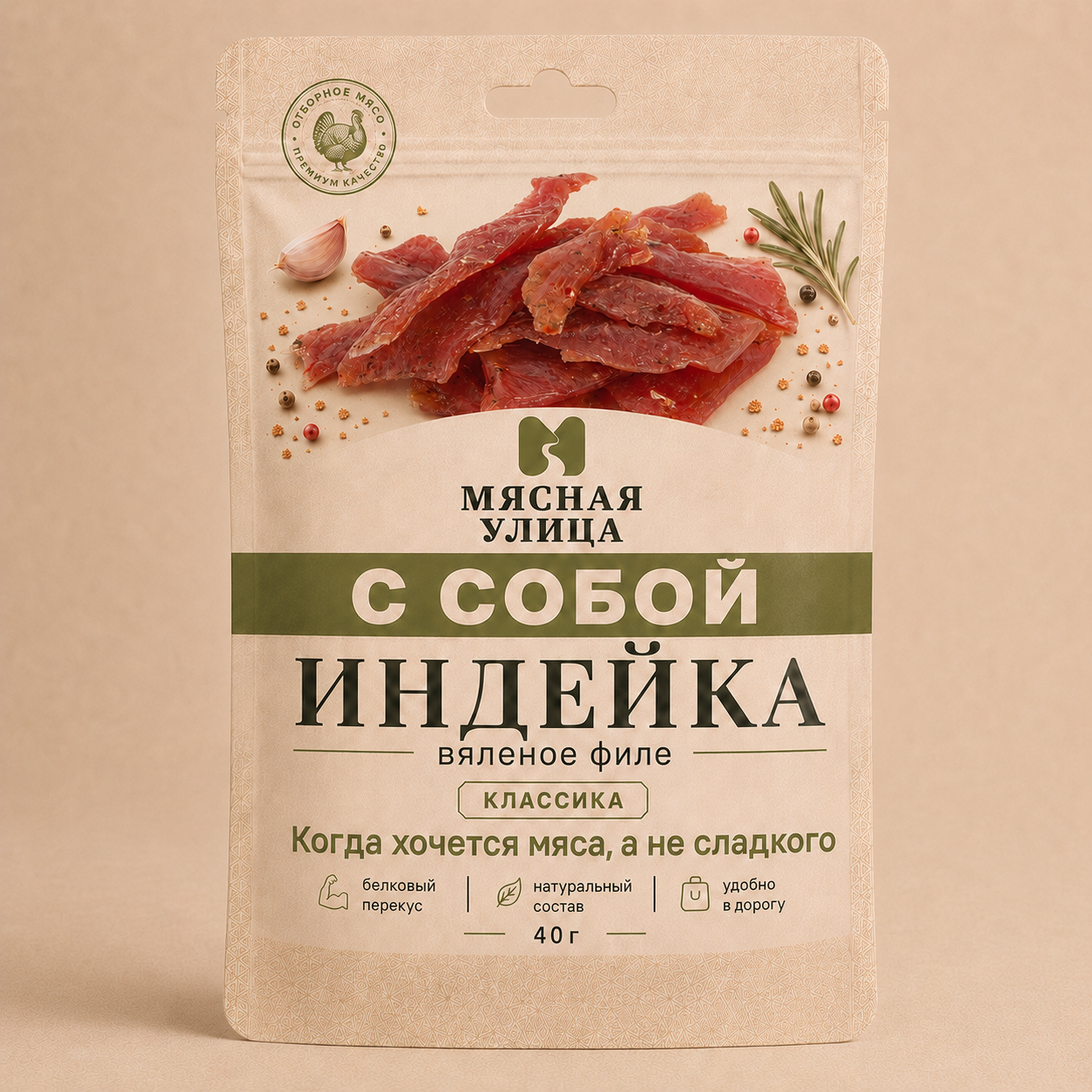 Индейка Классика — вяленое филе